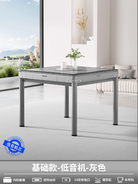 灰色四腿餐桌麻将机带盖板 - Grey four legged dining table mahjong machine with cover plate - 美国麻将机 - USA Mahjong table